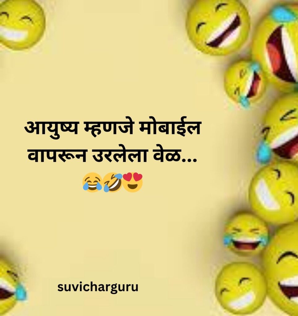 Marathi jokes