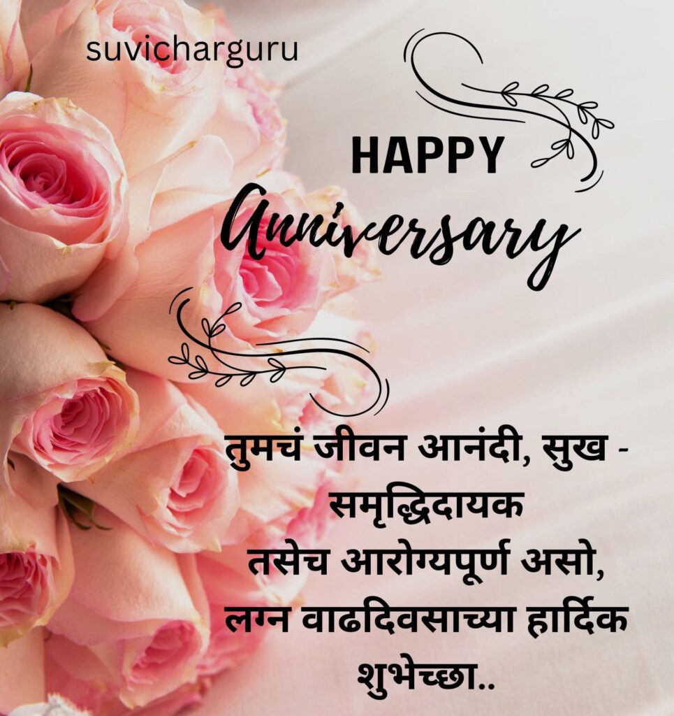 Anniversary wishes for husband