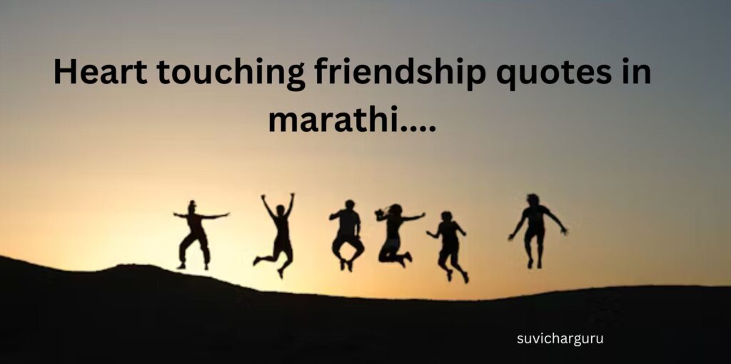 Heart touching friendship quotes