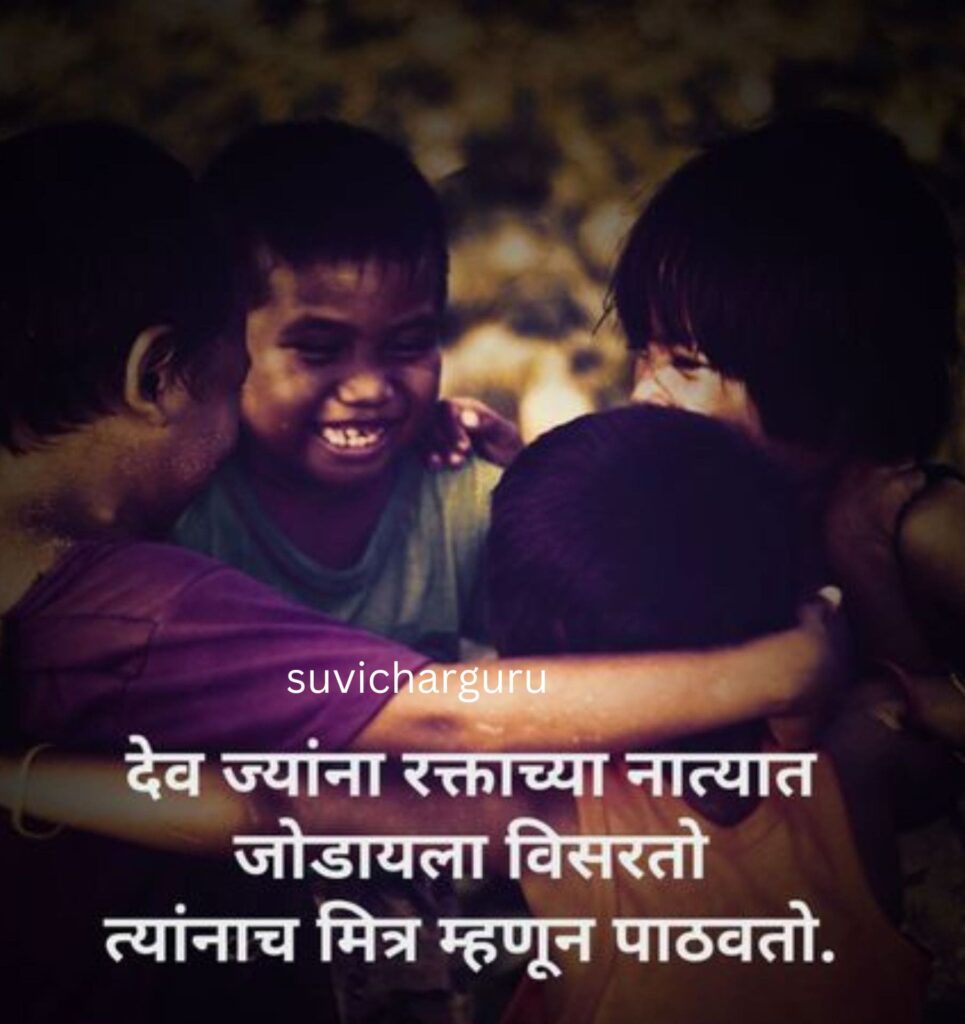 Heart touching friendship quotes in marathi