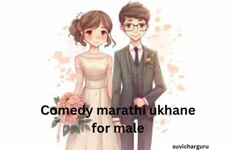 Comedy marathi ukhane for male