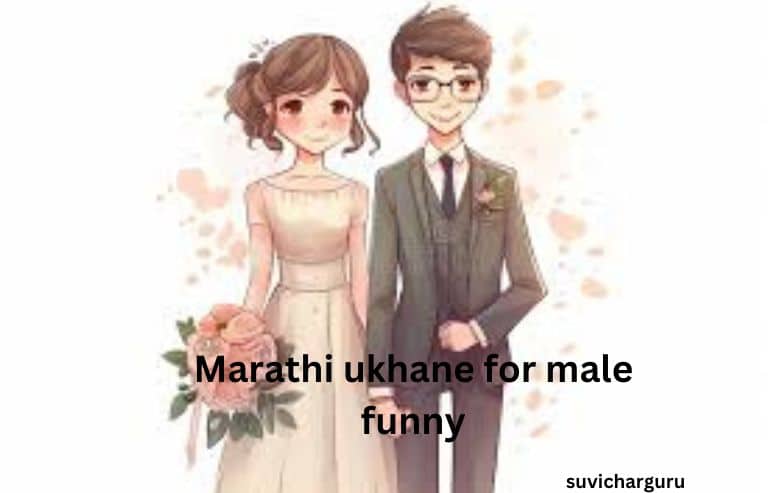 Marathi ukhane for male funny