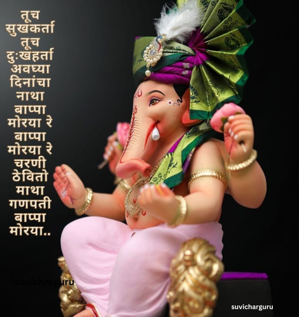 Ganesh chaturthi wishes in marathi 