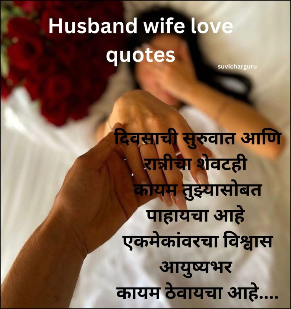 Navra bayko love quotes in marathi