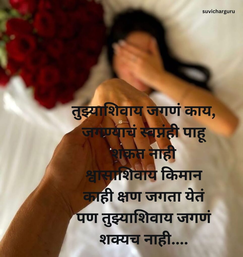 Navra bayko love quotes in marathi