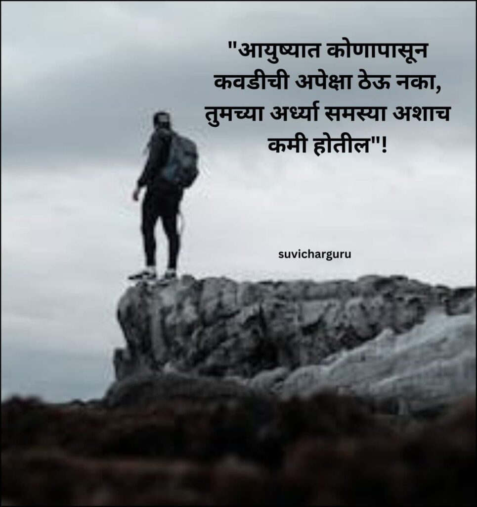 Motivational Status In Marathi