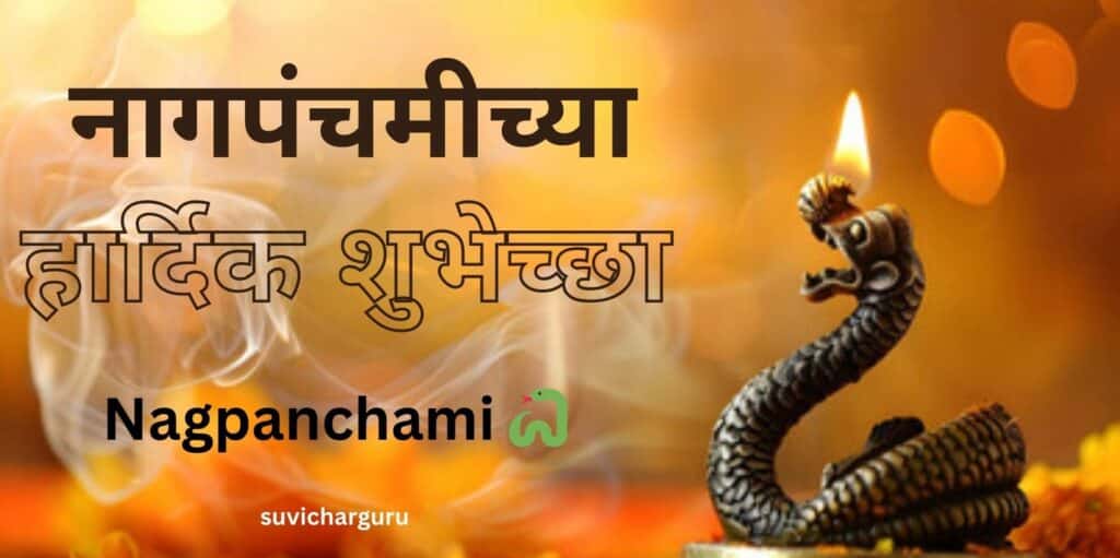 Nagpanchami