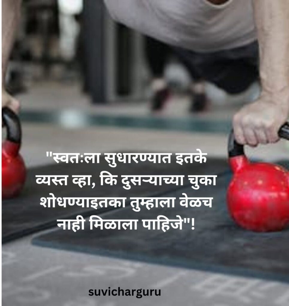 Motivational Status In Marathi Language