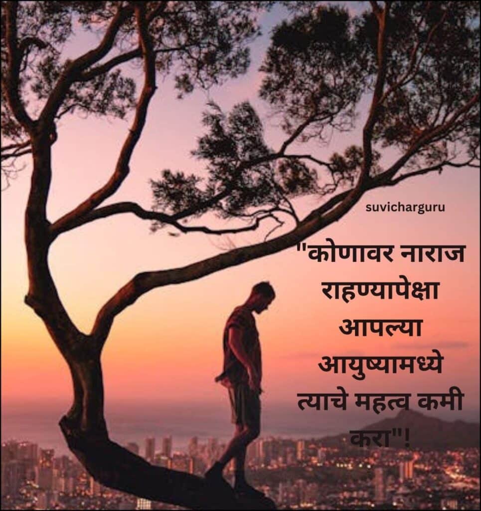 Success Quotes In Marathi