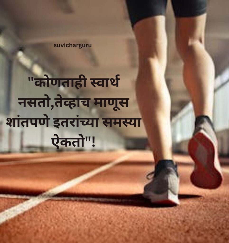 Best Motivational Status In Marathi