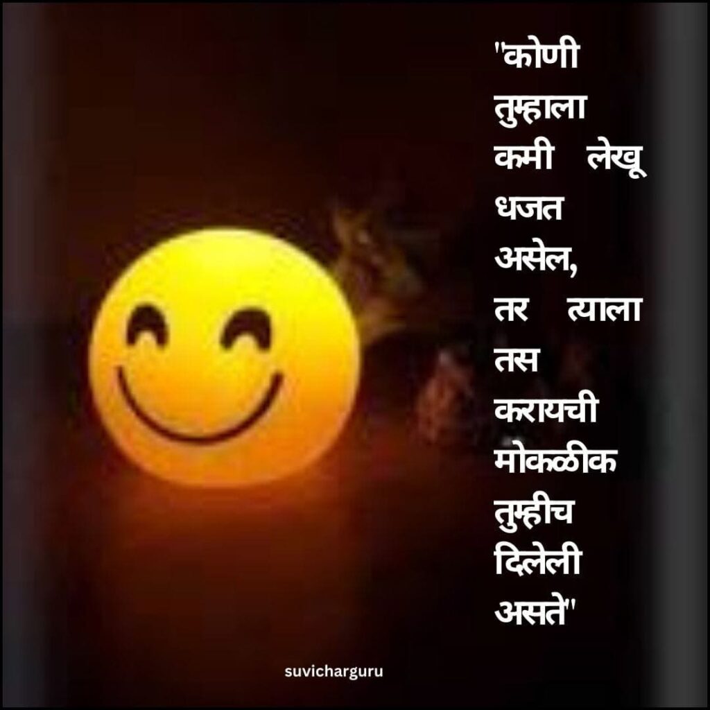 Attitude Status In Marathi