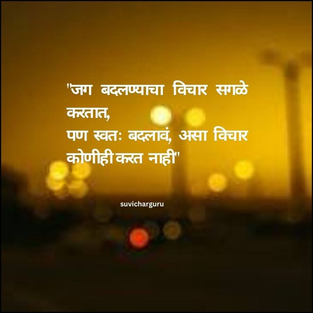 Attitude Status In Marathi