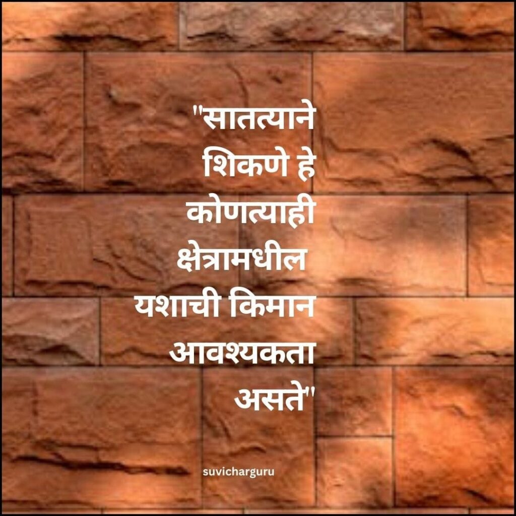 Attitude Status In Marathi