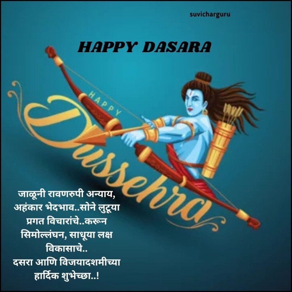 Dasara wishes in marathi