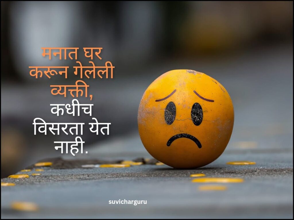 Heart touching sad quotes in marathi