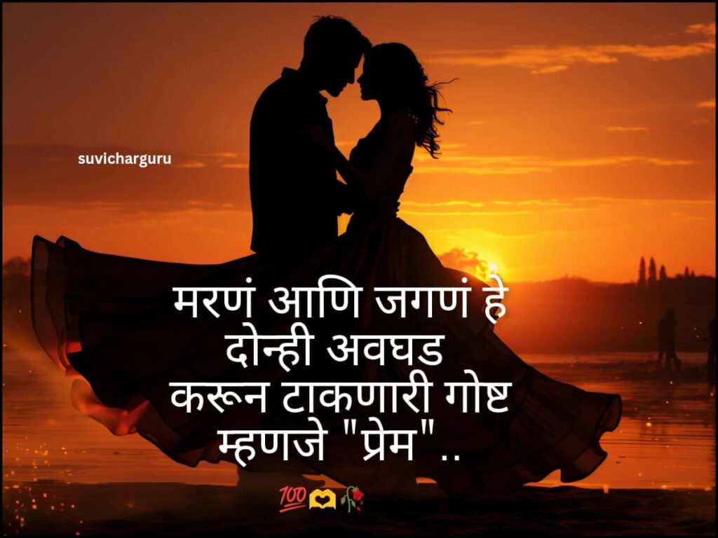 Heart touching sad quotes in marathi