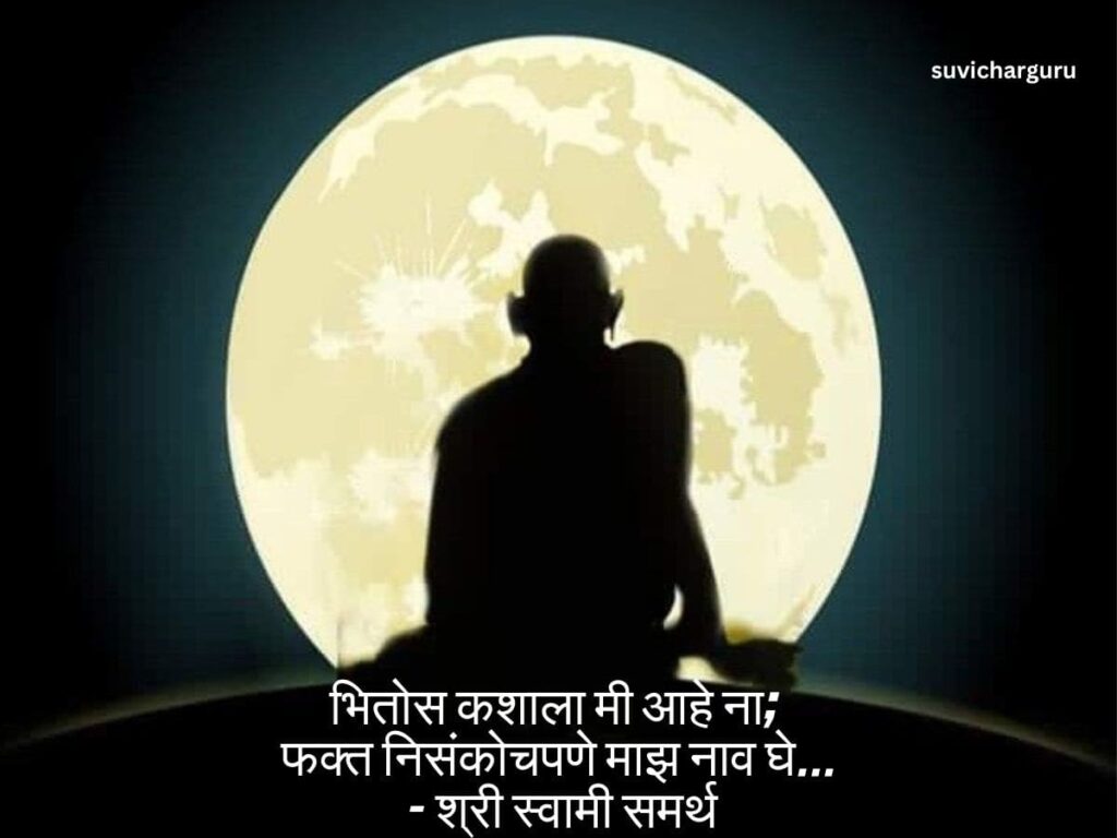 Swami Samarath Quotes in marathi