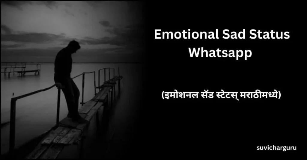 Emotional sad status whatsapp