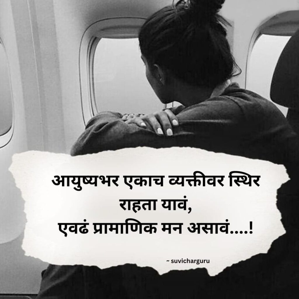 Attitude quotes in marathi for boy