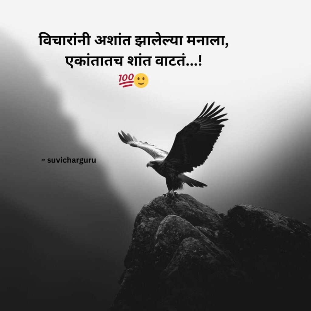 Attitude quotes in marathi for boy