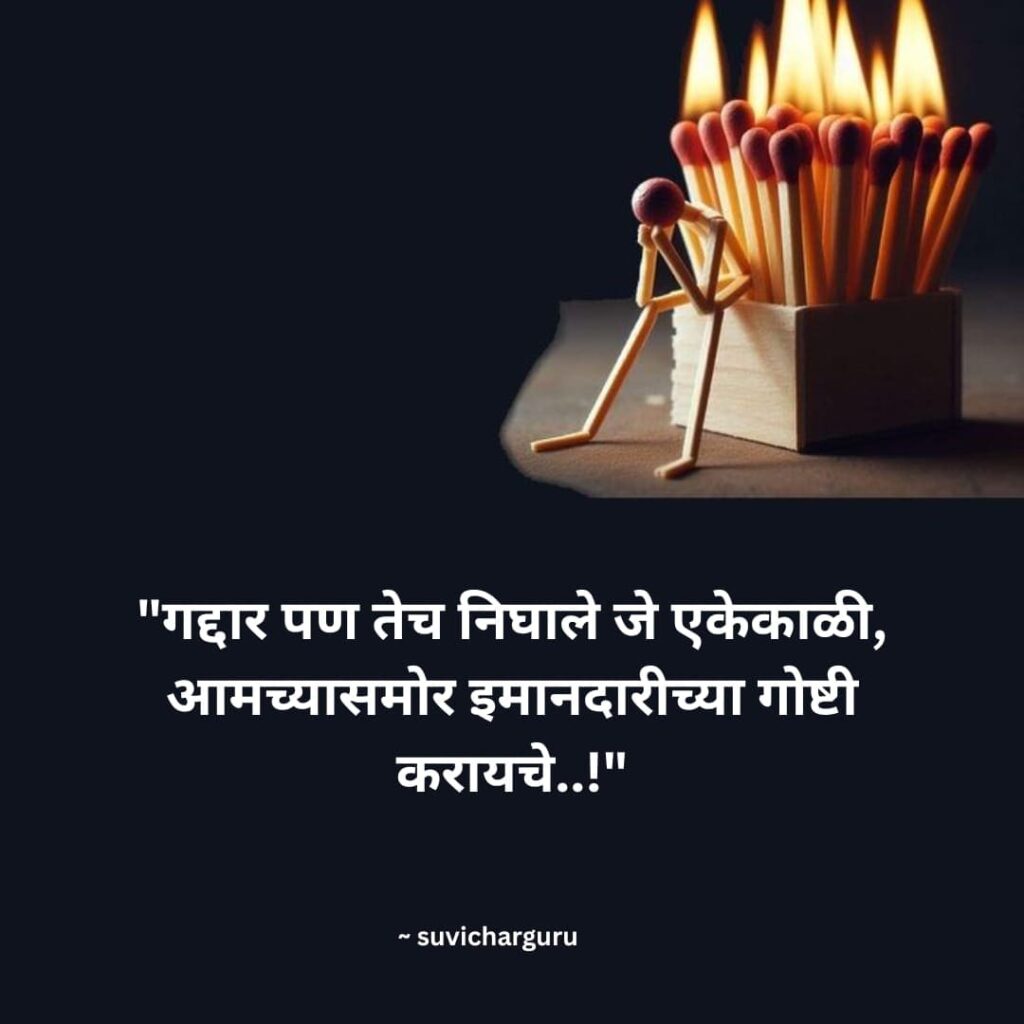 Attitude quotes in marathi for boy