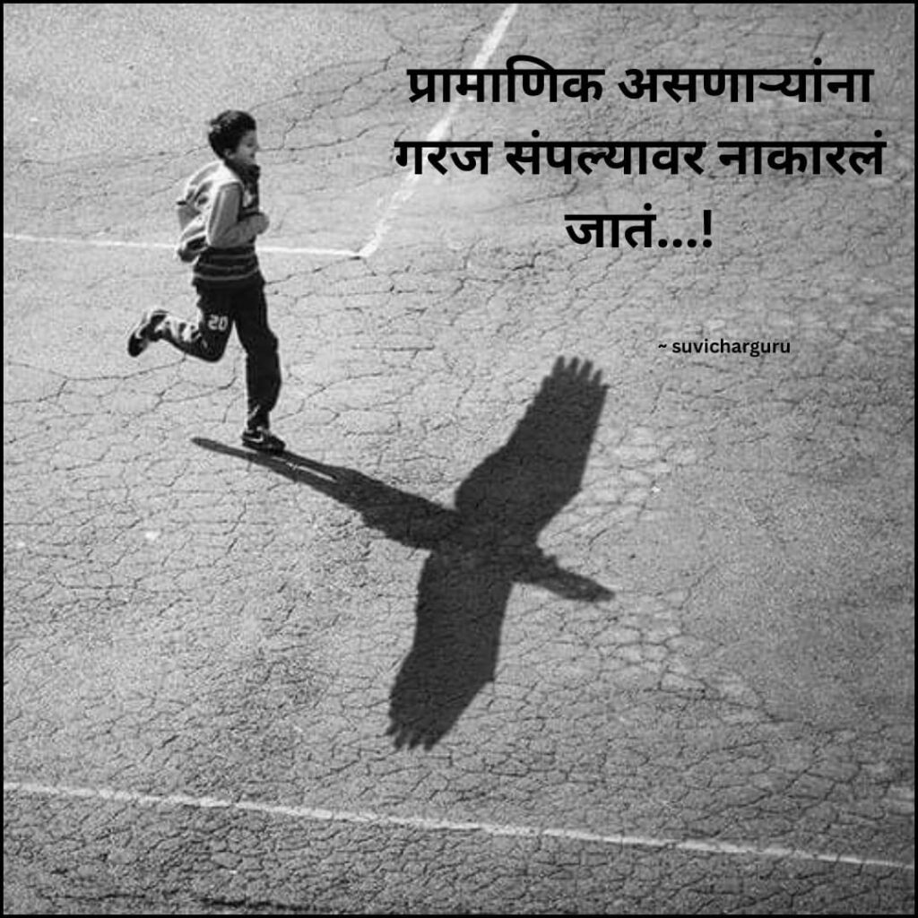 Attitude quotes in marathi for boy