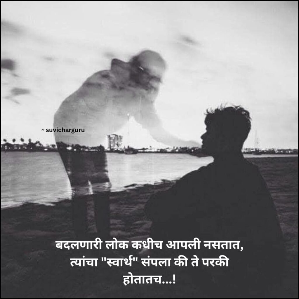 Self attitude quotes in marathi for girl