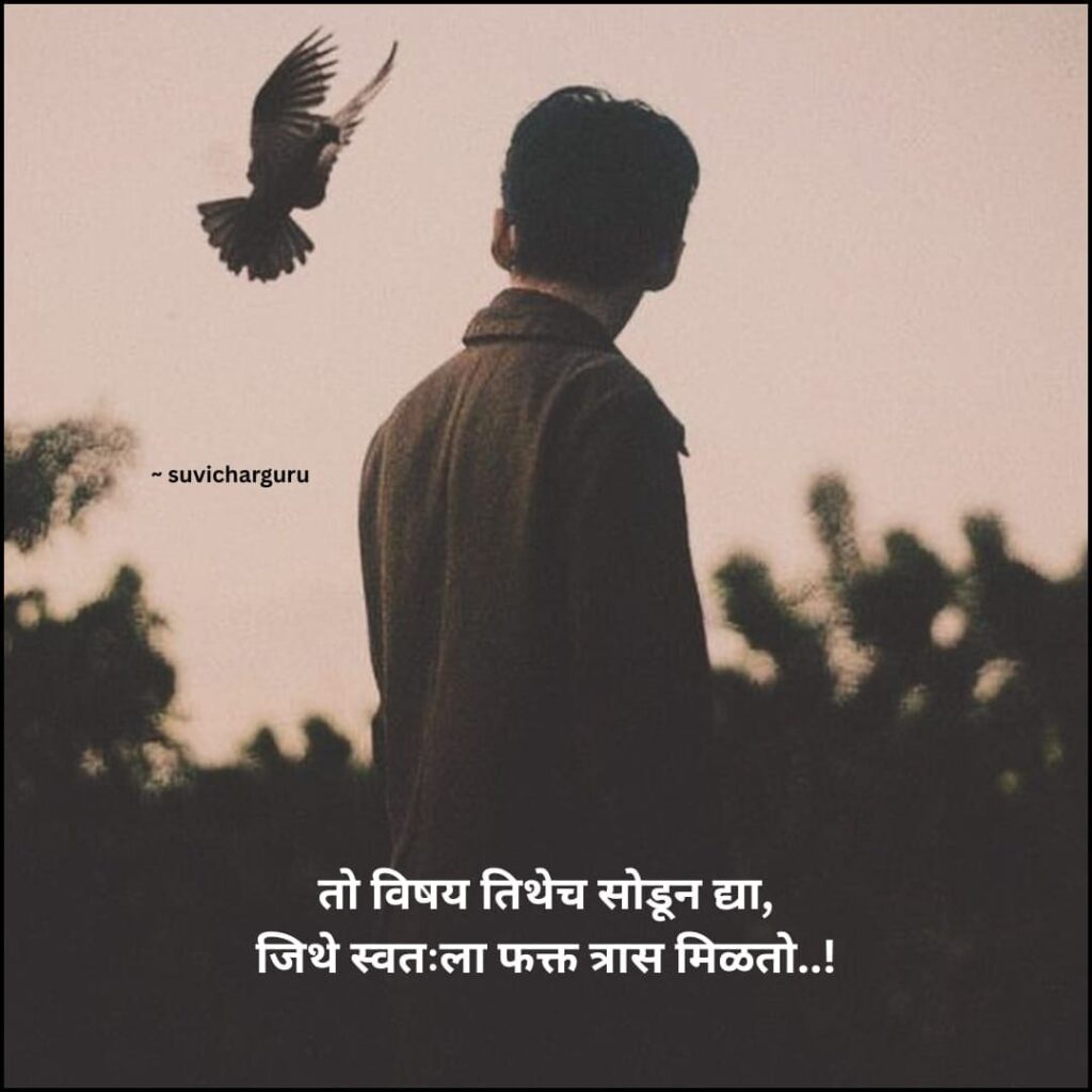 Self attitude quotes in marathi for girl