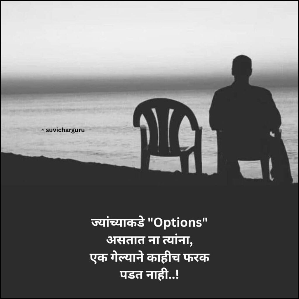 Self attitude quotes in marathi for girl
