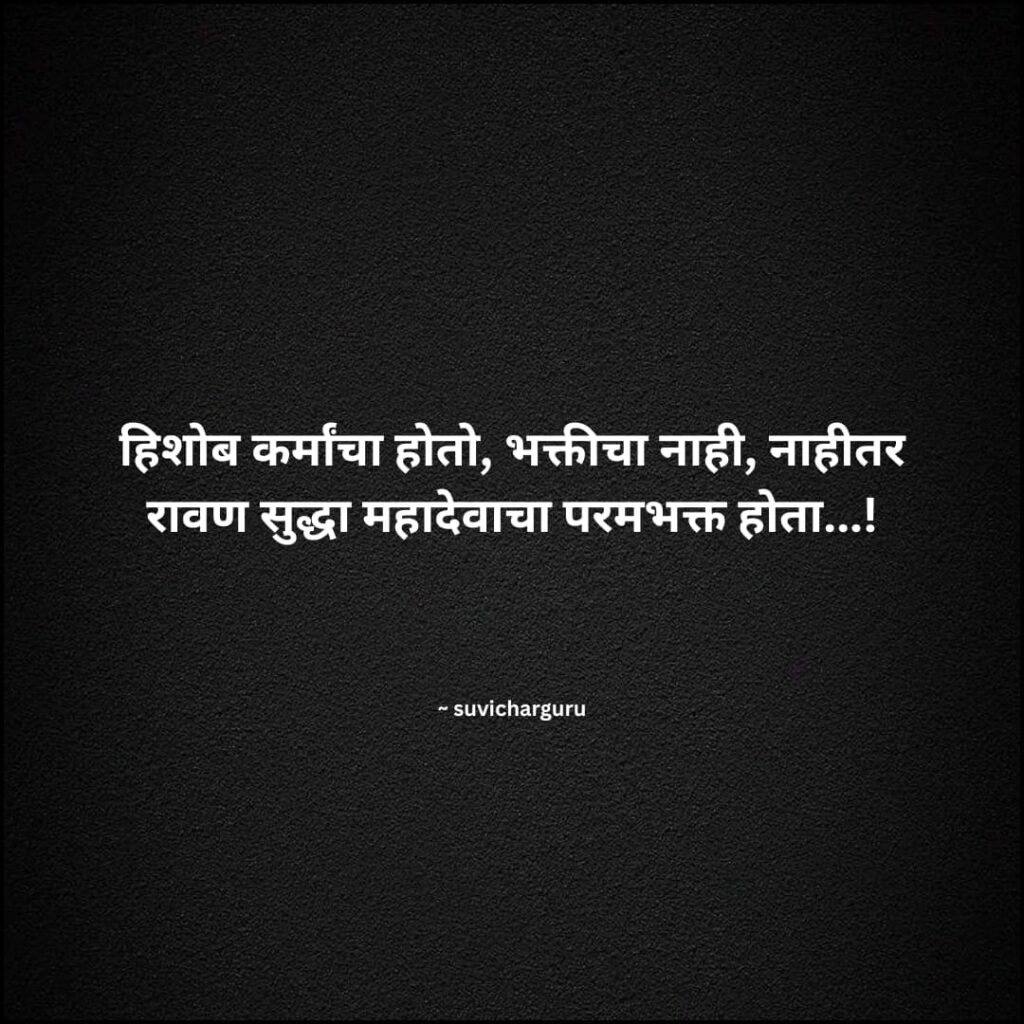 Self attitude quotes in marathi for girl