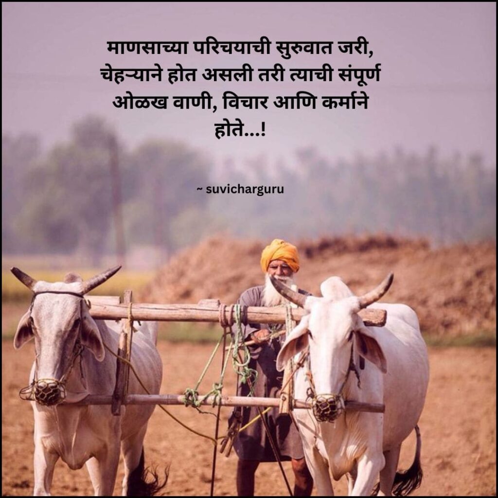 Good morning message in marathi