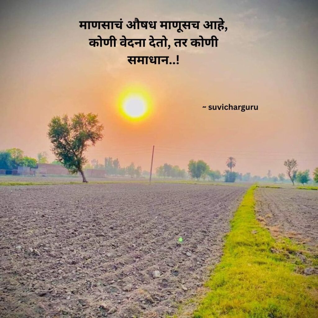 Good morning message in marathi