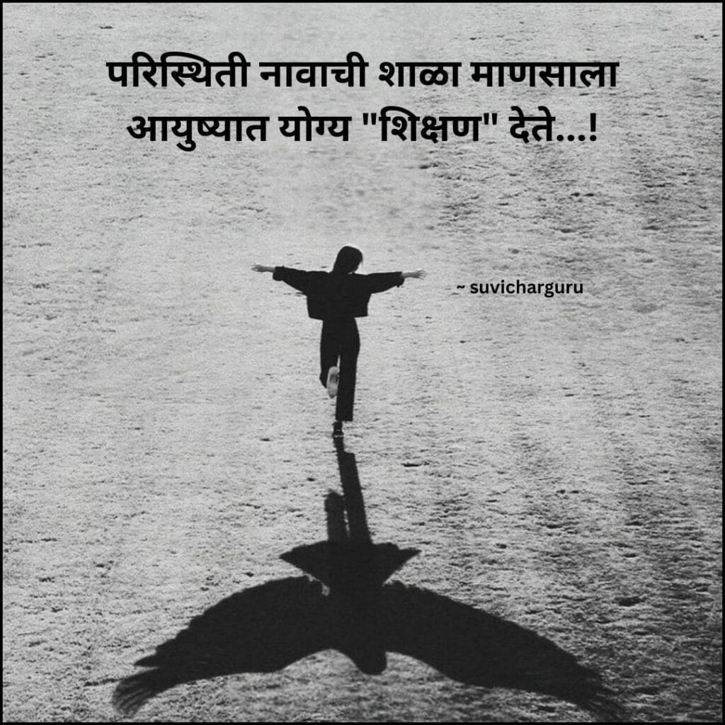 Good morning message in marathi