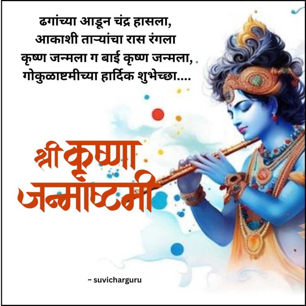 Janmashtami Status 