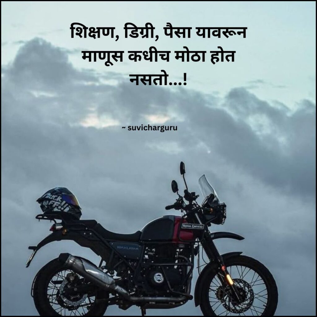 Good morning message in marathi