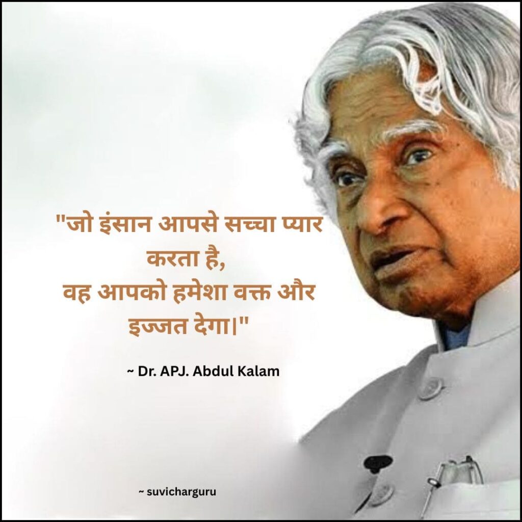 Apj Abdul Kalam Motivational Quotes in Hindi 