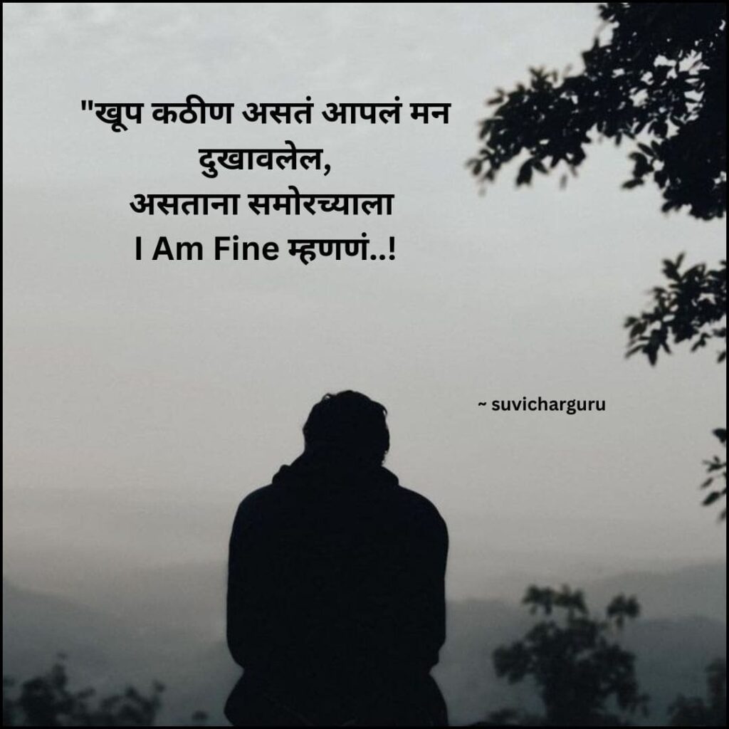 Fake love quotes in marathi