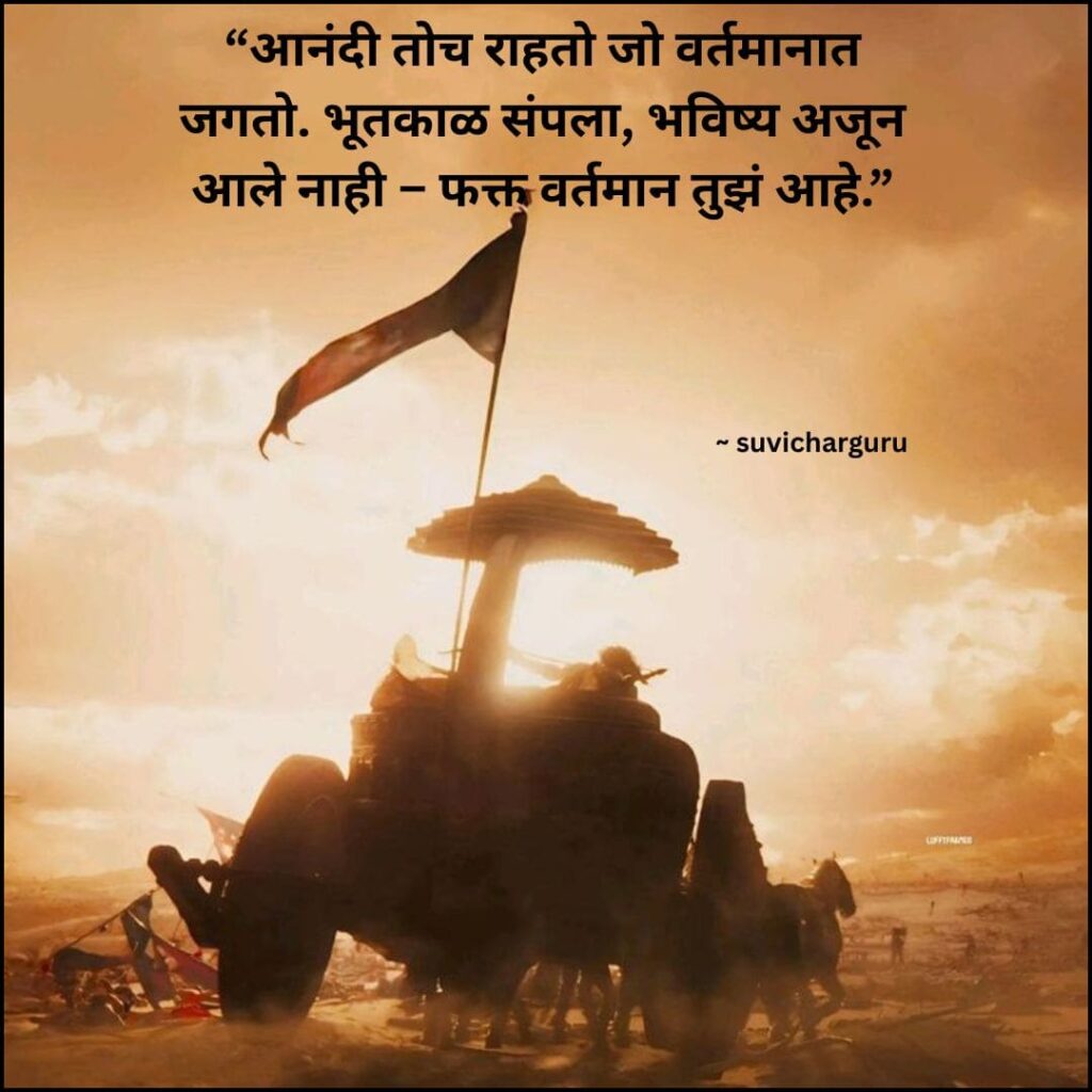 Motivational lord krishna quotes in marathi