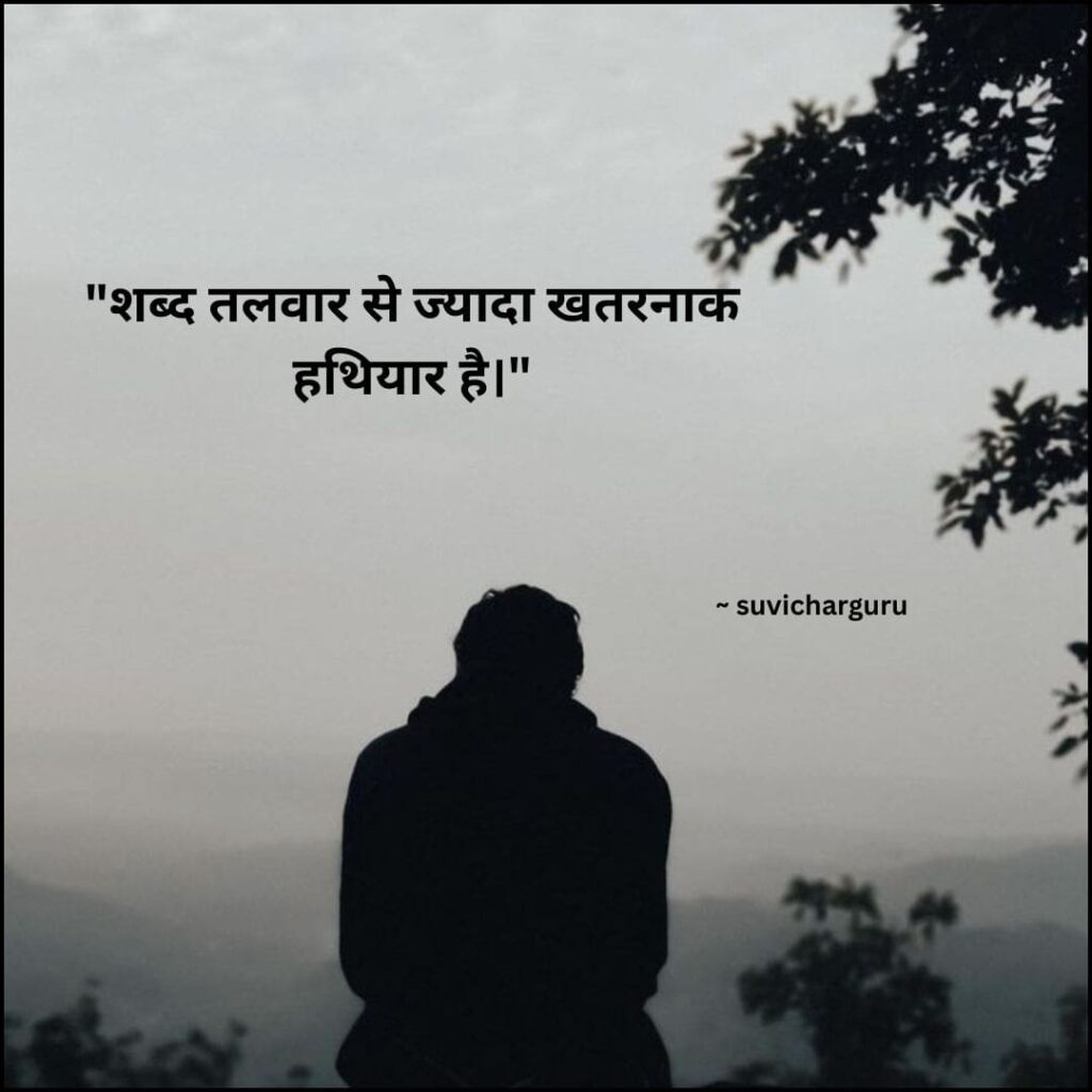 Safalta ke liye jimmedaar karak