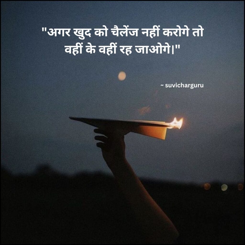 Safalta ke liye jimmedaar karak
