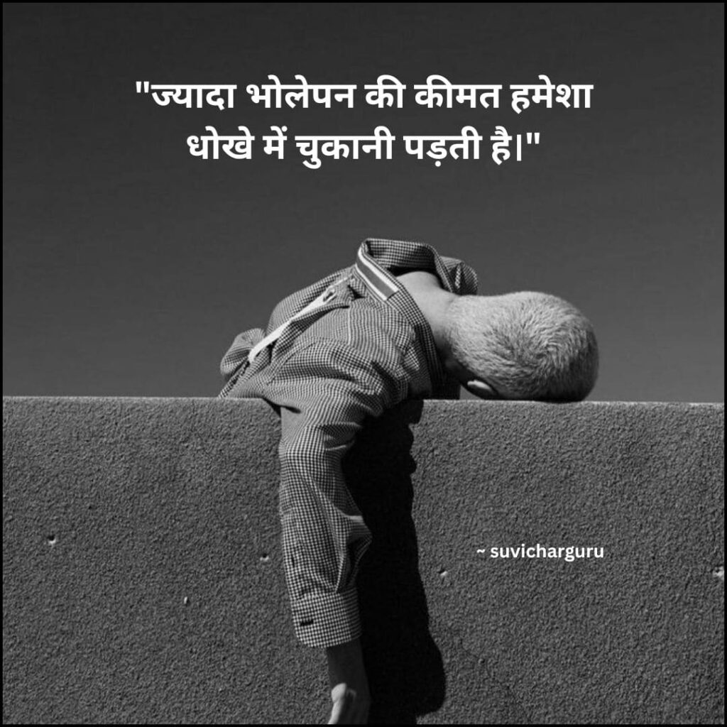 Safalta ke liye jimmedaar karak