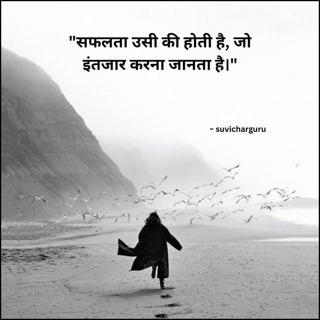Safalta ke liye jimmedaar karak