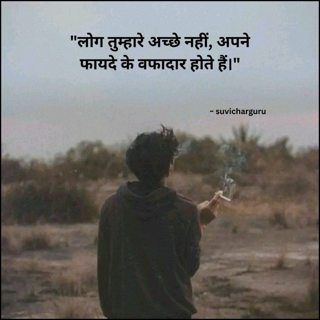 Safalta ke liye jimmedaar karak