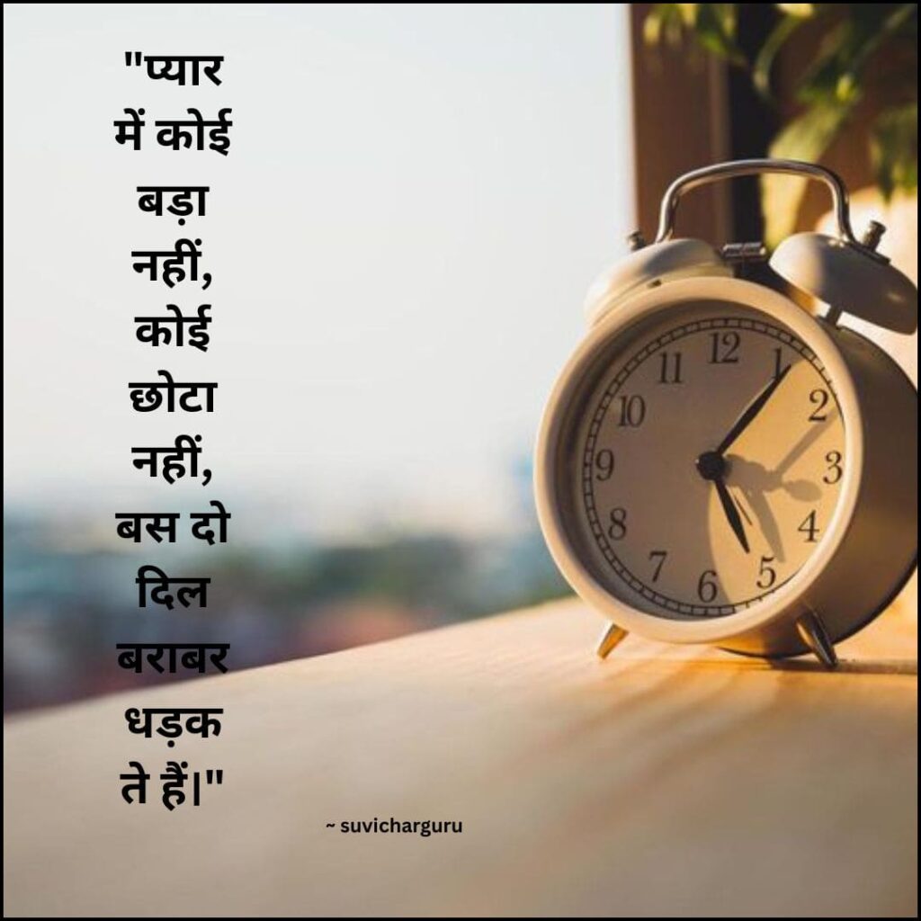 Love Quotes For Someone Special in Hindi 