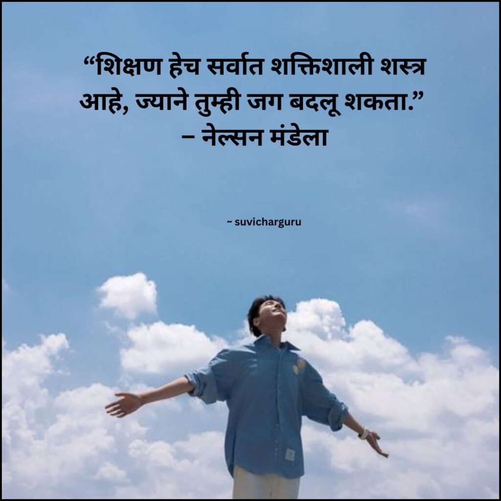 Study Motivation Quotes for Students