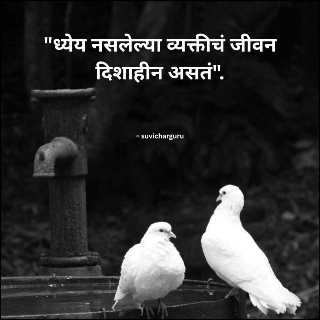 Life Changing Habits in Marathi
