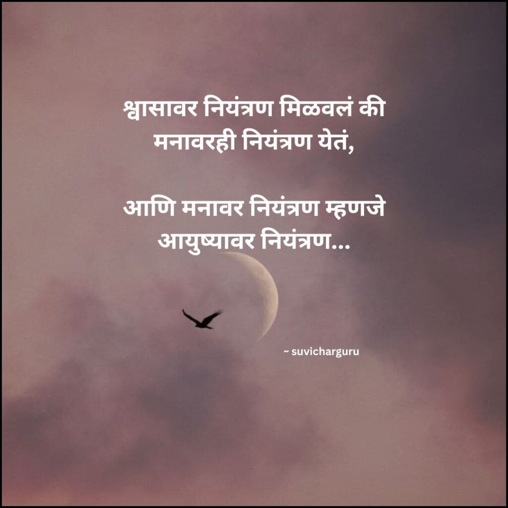Life Changing Habits in Marathi